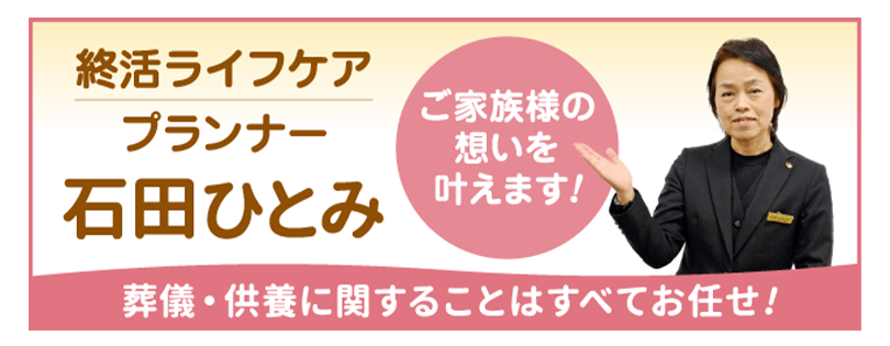 ハート友の会は積立金・年会費一切不要!加入者より2親等までの幅広い特典適応 ハート友の会は特典がいっぱい